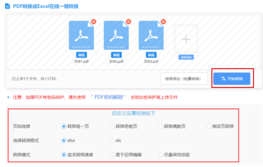 银河电子游戏登录网站使用讲解 - 开始转换
