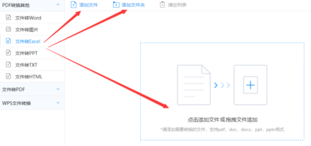 银河电子游戏登录网站使用讲解 - 选择文件格式